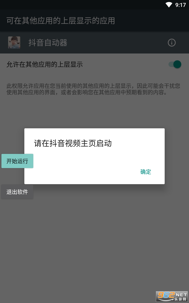 �����Զ���appv1.1.0 �Զ����Ž�ͼ1