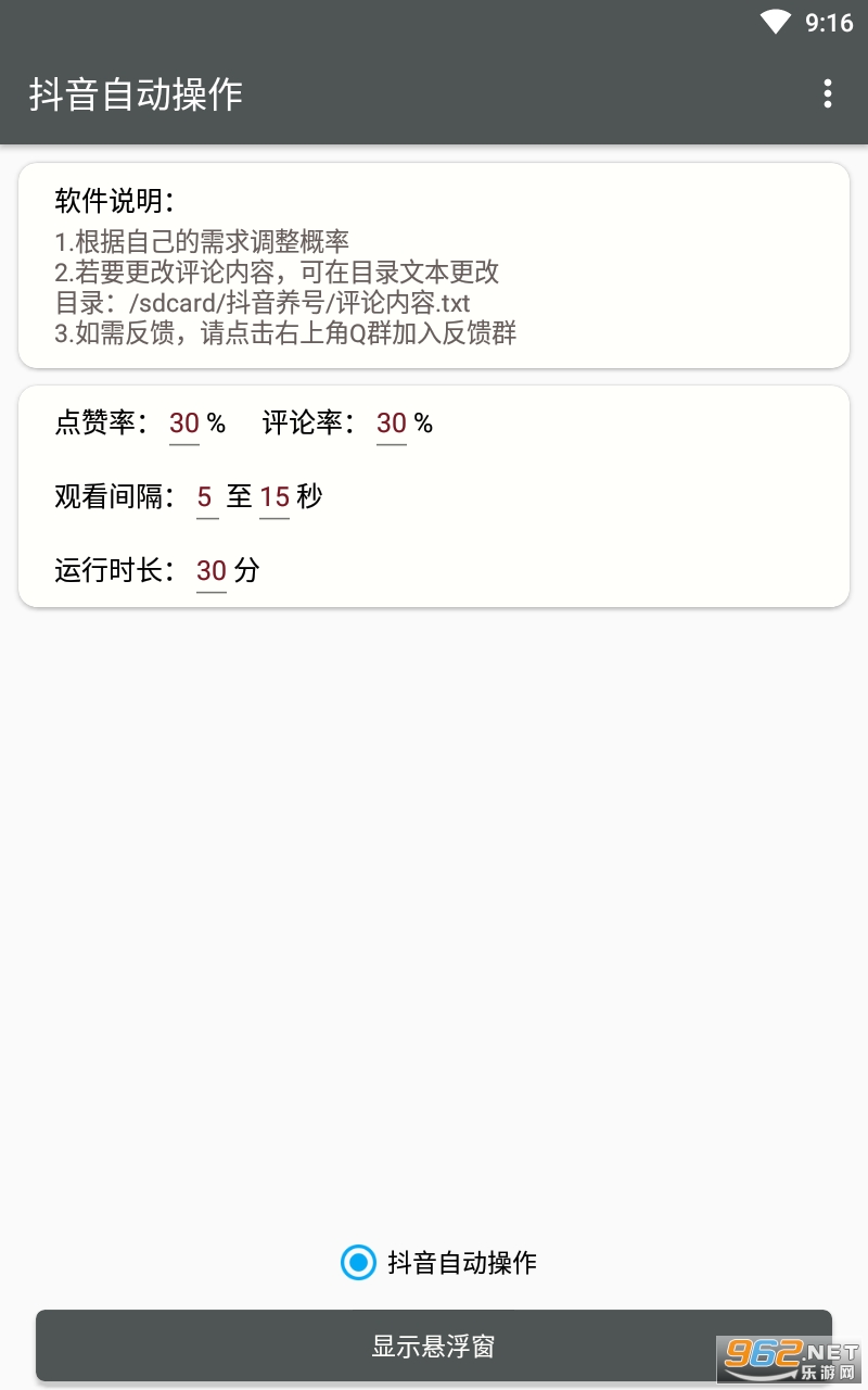 �����Զ���appv1.1.0 �Զ����Ž�ͼ2