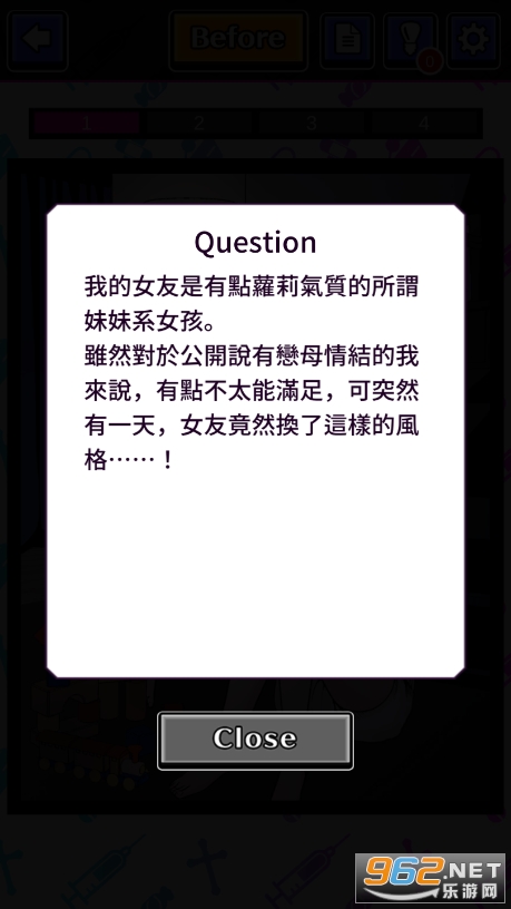 我的暗黑女友截图1