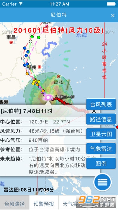 ����̨����app���°�v1.1��ͼ3