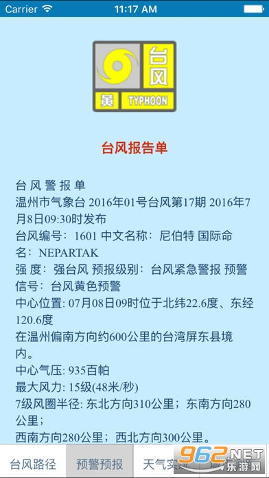 ����̨����app���°�v1.1��ͼ0