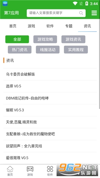 ����Ӧ��.appv7.1.6��ҳ������ͼ1