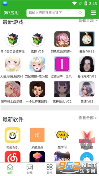 ����Ӧ��.appv7.1.6��ҳ������ͼ2