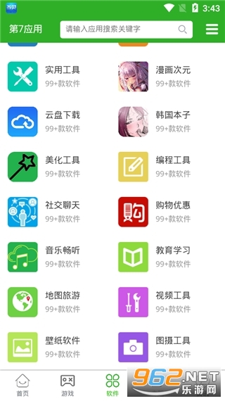 ����Ӧ��.appv7.1.6��ҳ������ͼ0