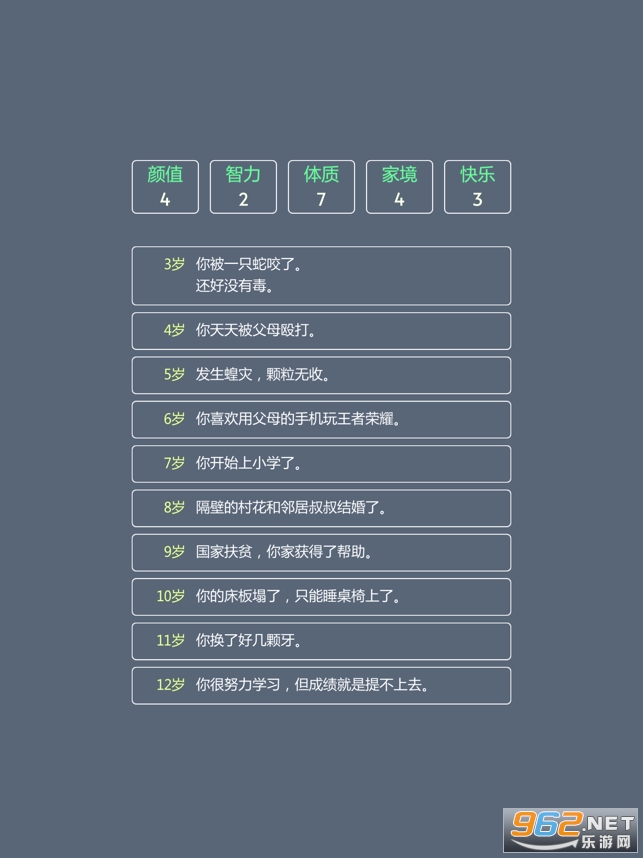 ��������ģ������Ϸv1.04 �ֻ����ͼ1