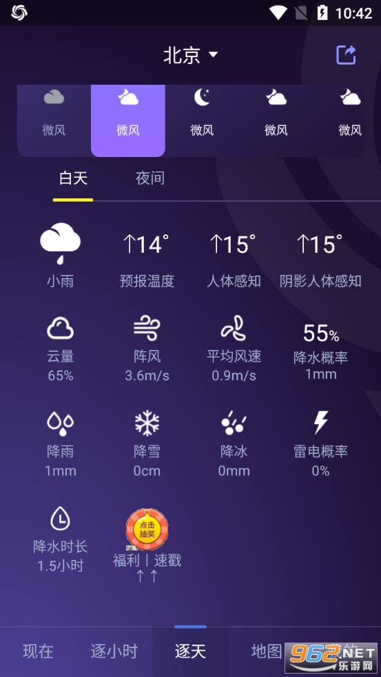 �й�����app��ͼ3