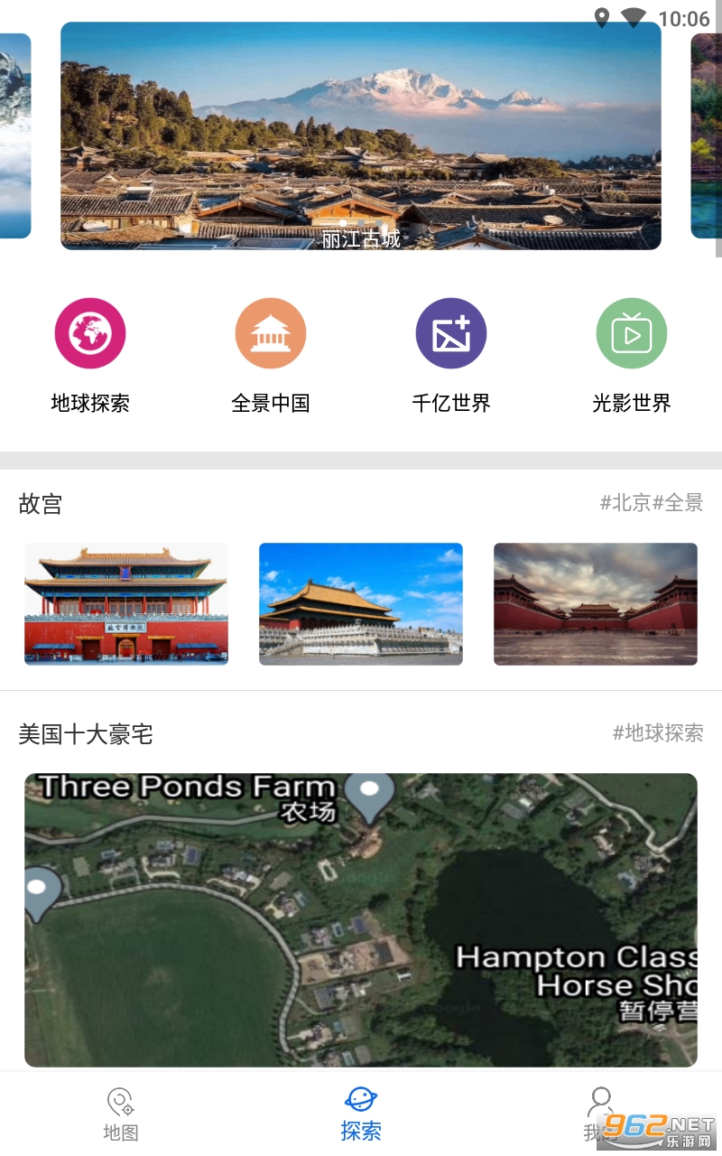 �����ͼapp���°��ͼ3