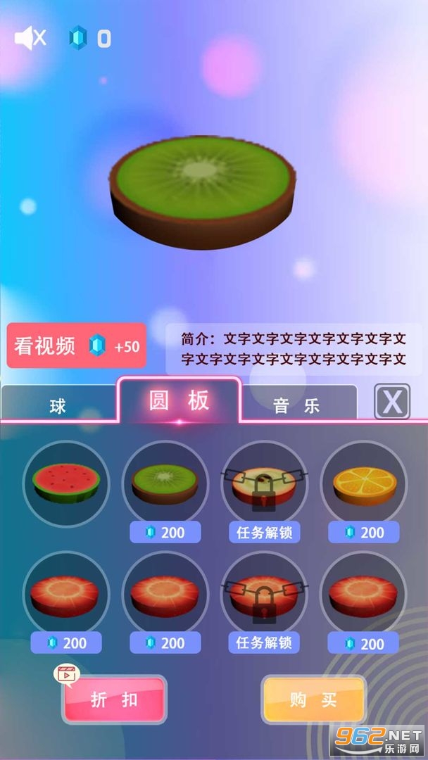 音跃果汁小游戏截图4