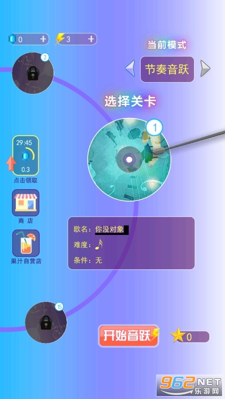 音跃果汁小游戏截图1