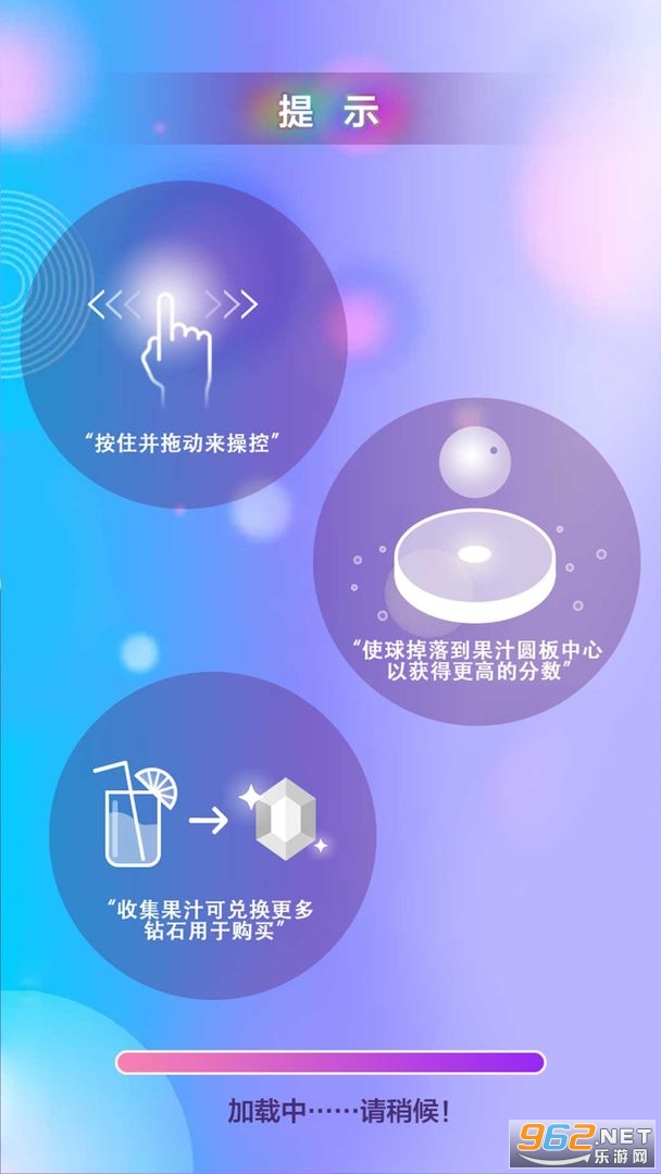 音跃果汁小游戏截图2