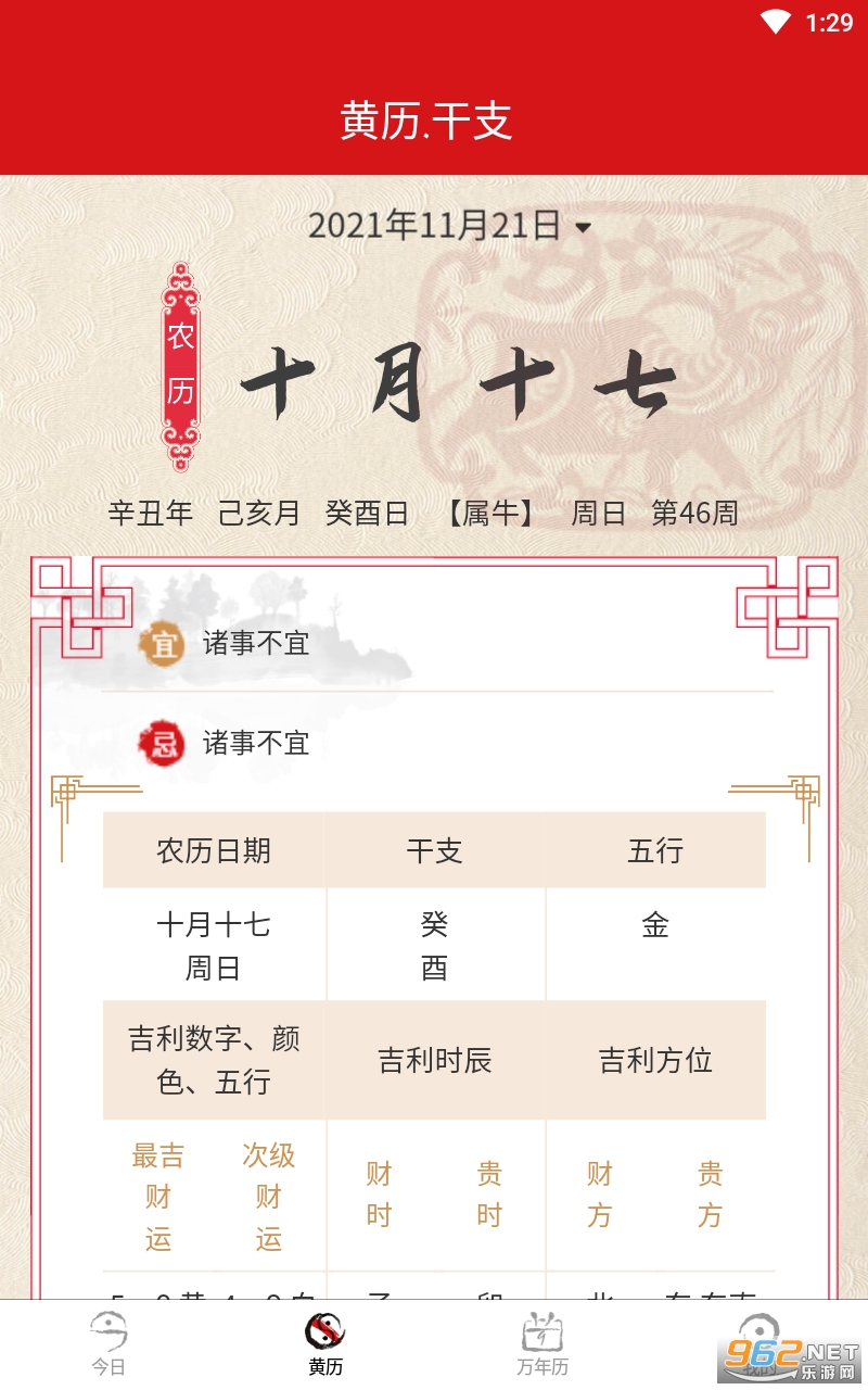 ˫��������appv1.0.0 ���°��ͼ1