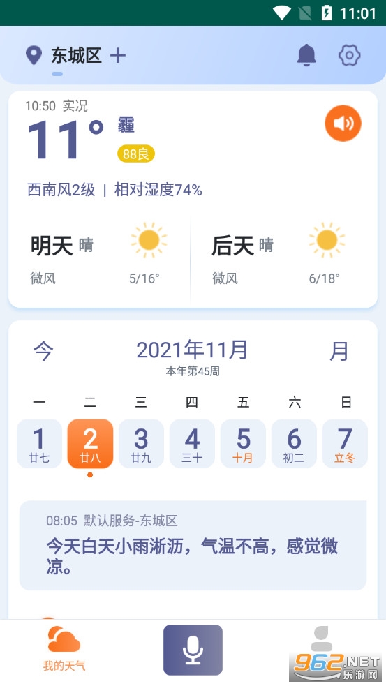 �����ܼ�appv1.2.4��ͼ0