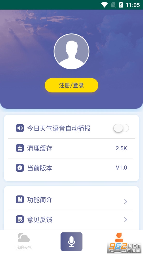 �����ܼ�appv1.2.4��ͼ3