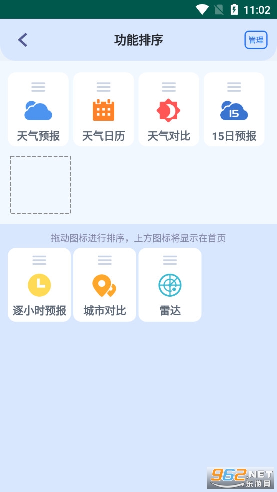 �����ܼ�appv1.2.4��ͼ2