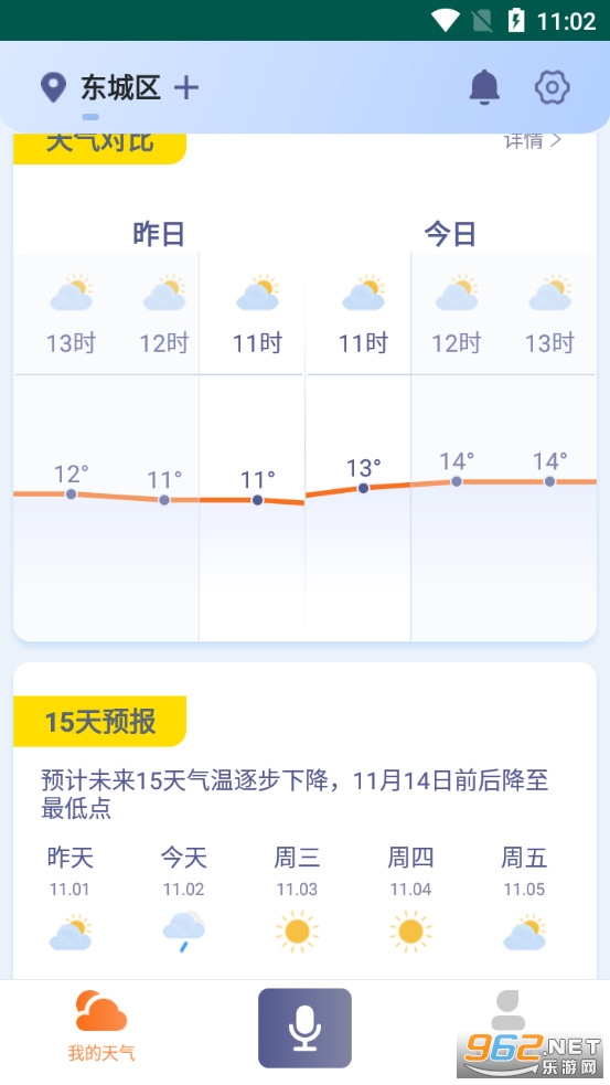 �����ܼ�appv1.2.4��ͼ1