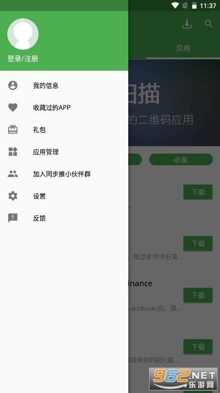 ͬ���ư�׿��v2.1.0�����ͼ1