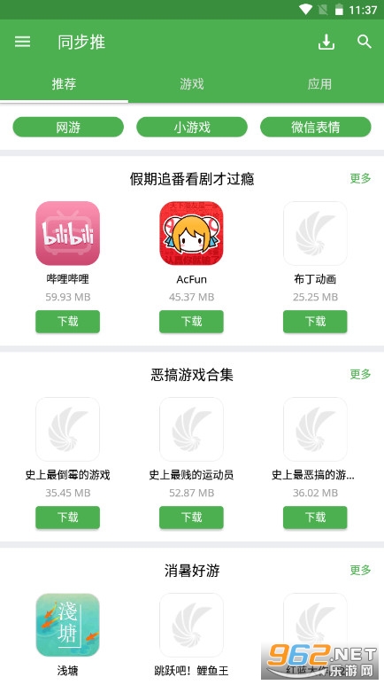 ͬ���ư�׿��v2.1.0�����ͼ0