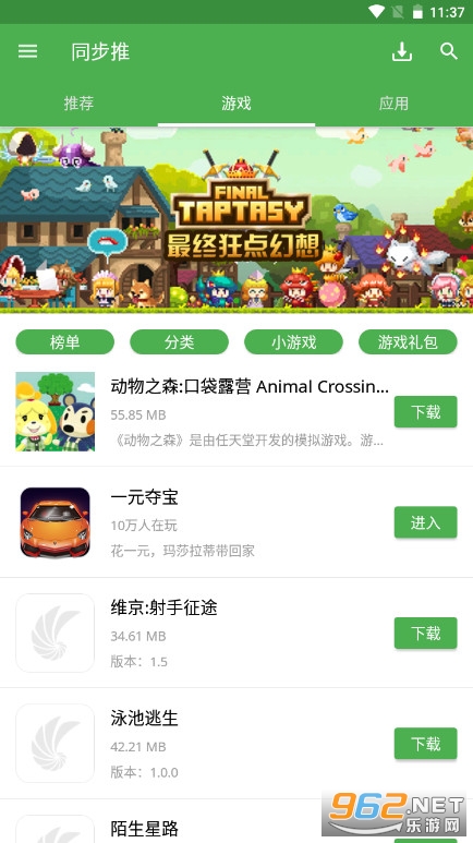 ͬ���ư�׿��v2.1.0�����ͼ2