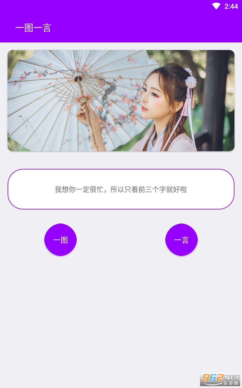 һ��һͼappv1.0 ���°��ͼ2