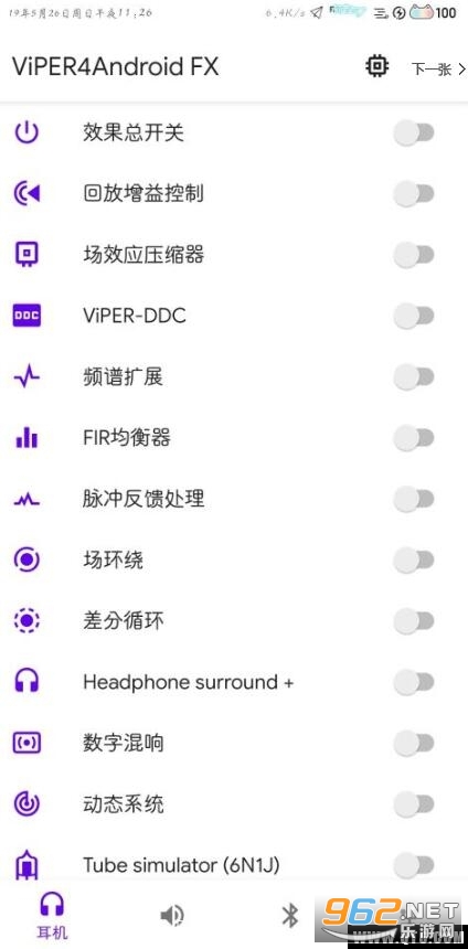 ViPER4Android FXv2.7.1.0 (������Ч)��ͼ3