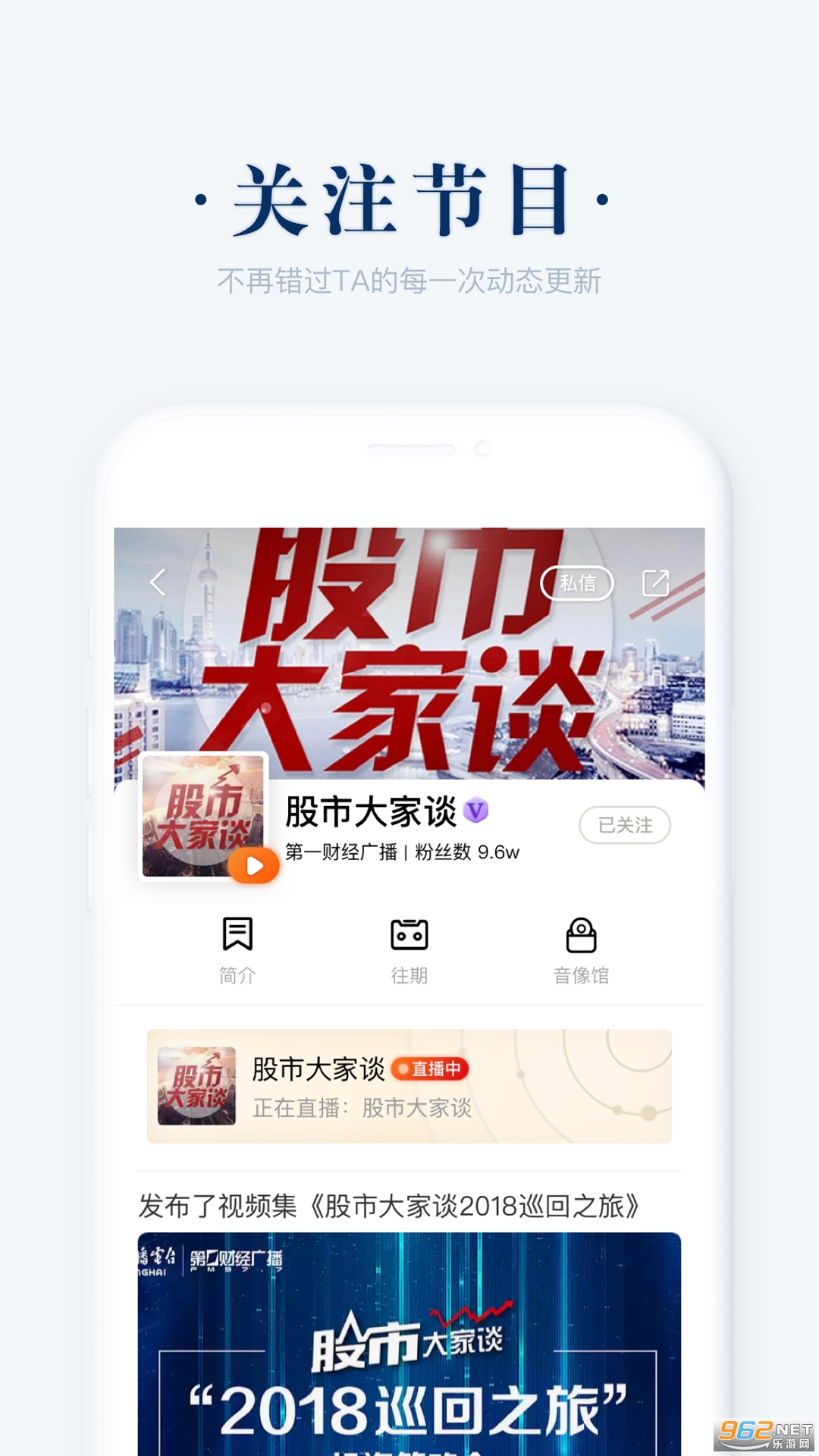 阿基米德app截图4