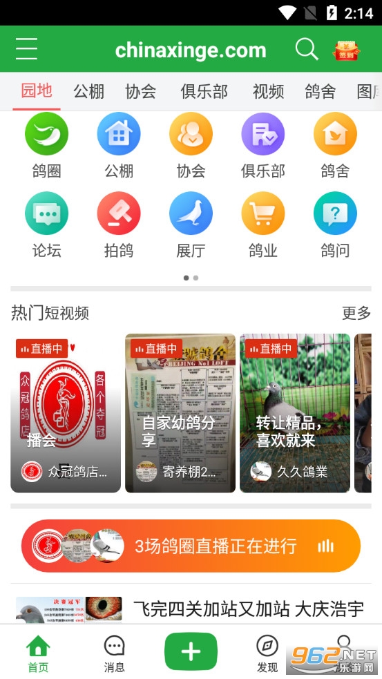 �й��Ÿ���Ϣ��app���°�v20220125��ͼ0
