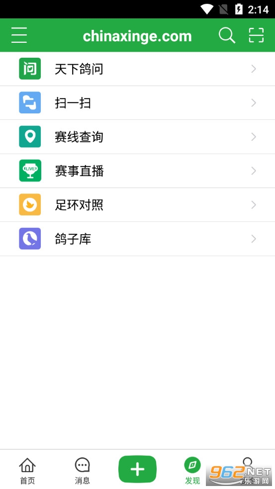 �й��Ÿ���Ϣ��app���°�v20220125��ͼ1