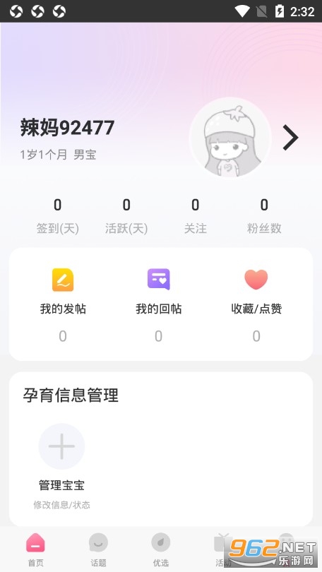 ��������app�ٷ���v10.5.3��ͼ1