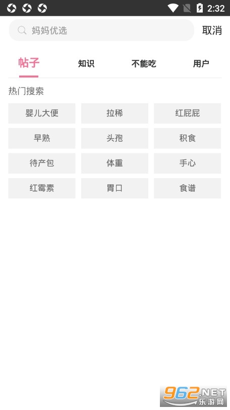 ��������app�ٷ���v10.5.3��ͼ2
