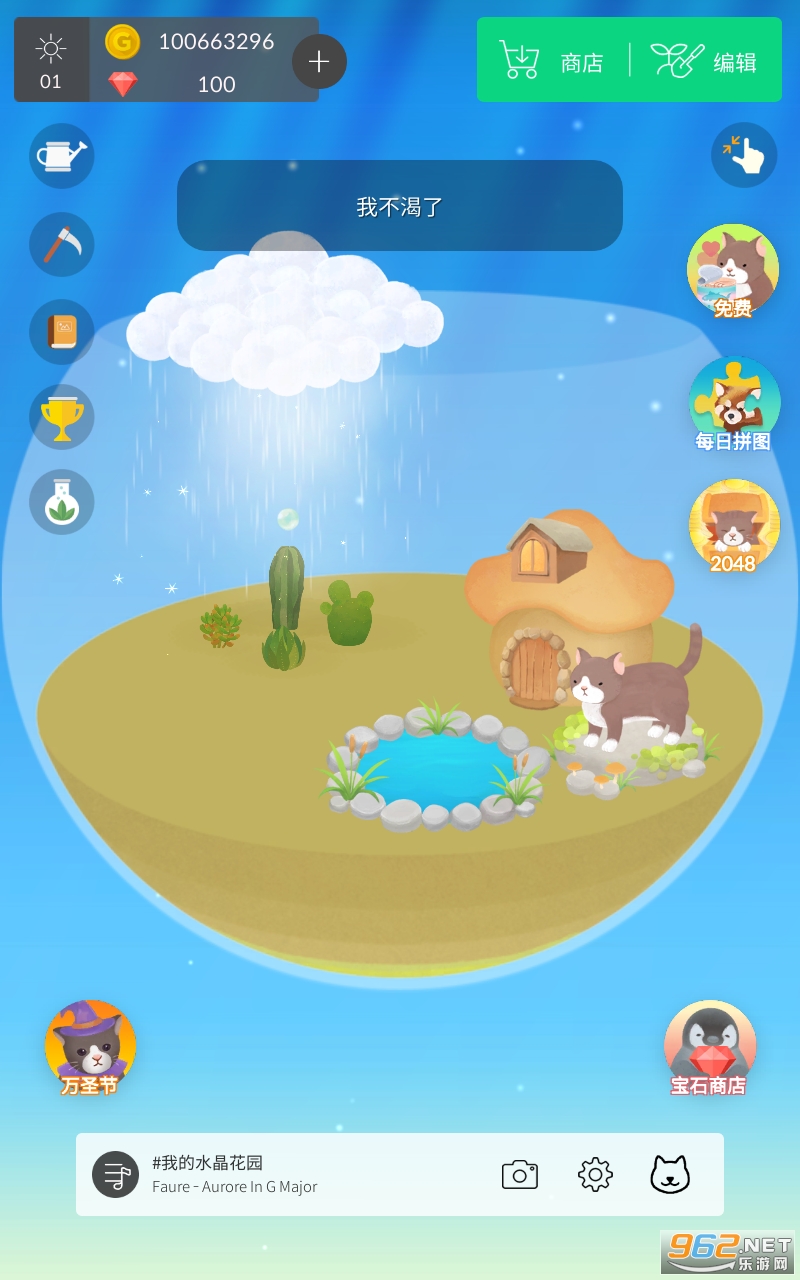 �ҵ�ˮ����԰��׿���ͼ4