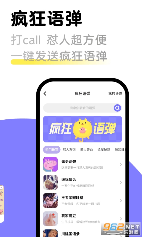 见萌输入法app截图1