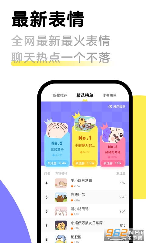 见萌输入法app截图3