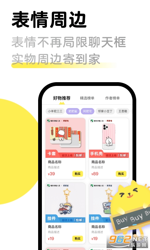 见萌输入法app截图2