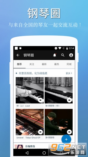 完美钢琴官方版截图4