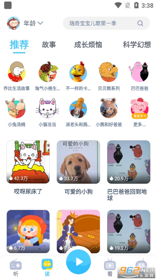 ���¶��appv1.5.6.0��ͼ1