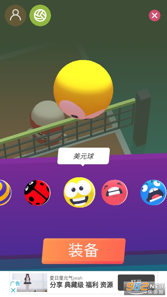 排球豆人截图6
