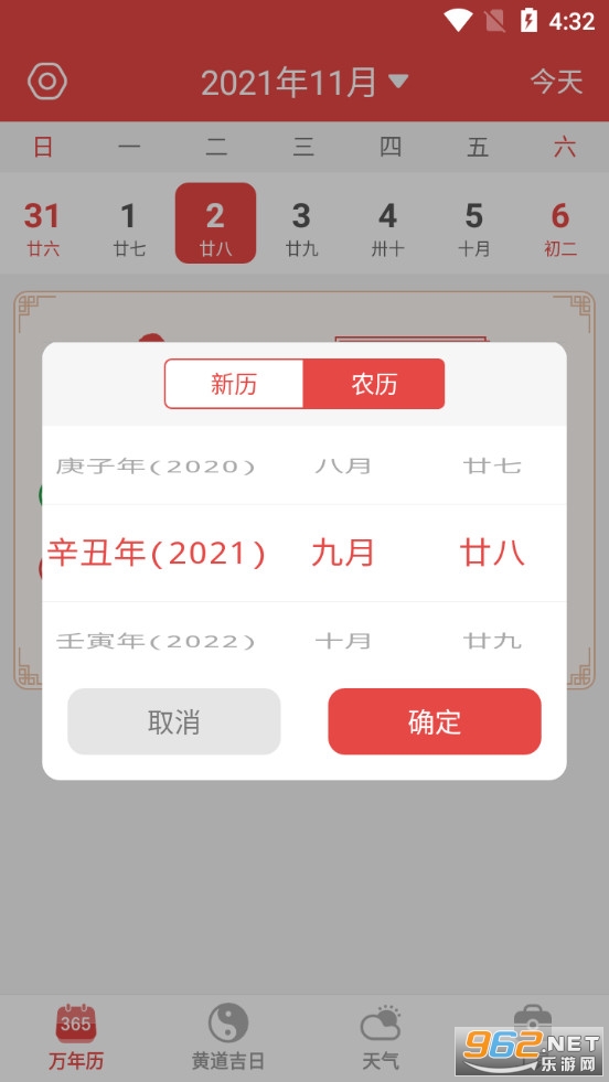 �����������ֻ���v1.8.0.0708 (�����ϻ���)��ͼ2