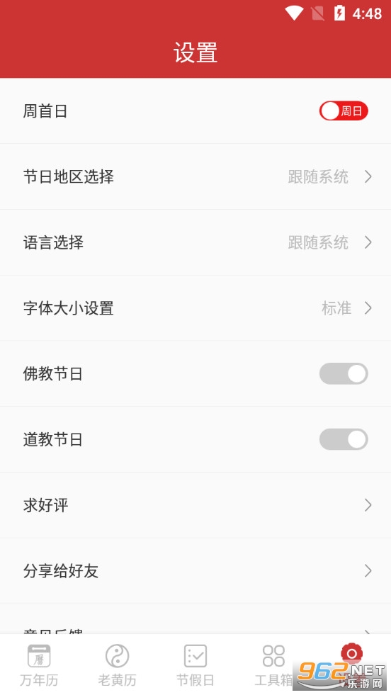 ����������app��ͼ4