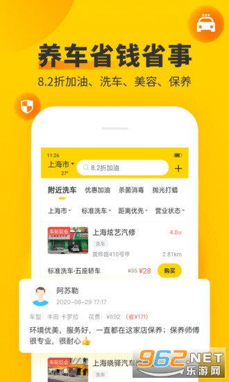 车轮查违章安卓版截图3