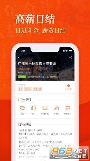 ��ְèapp��ְ��v10.4.2 ���°��ͼ1
