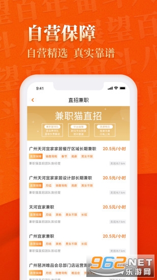 ��ְèapp��ְ��v10.4.2 ���°��ͼ0