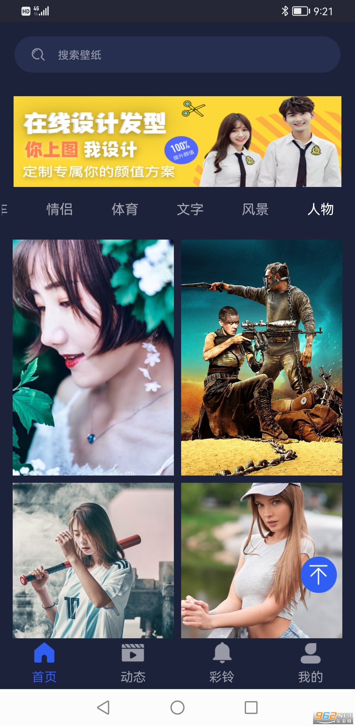 ������ֽ��ȫappv1.1.9 ��׿���ͼ2