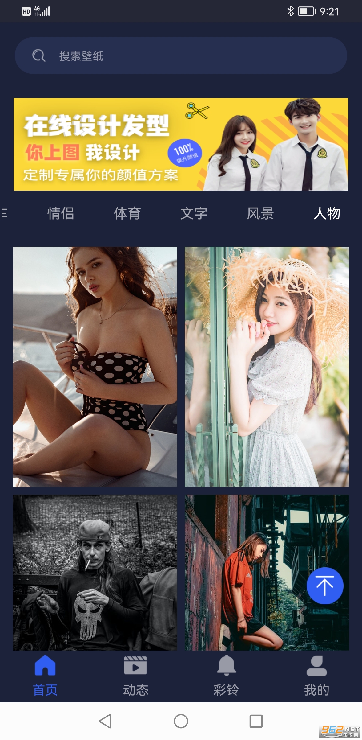 ������ֽ��ȫappv1.1.9 ��׿���ͼ1