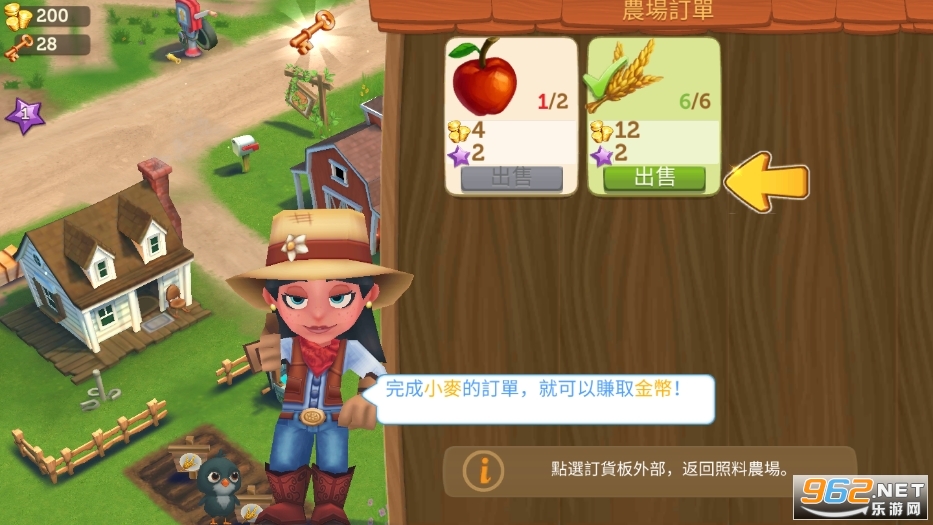 开心农场2乡村度假破解版最新版截图0