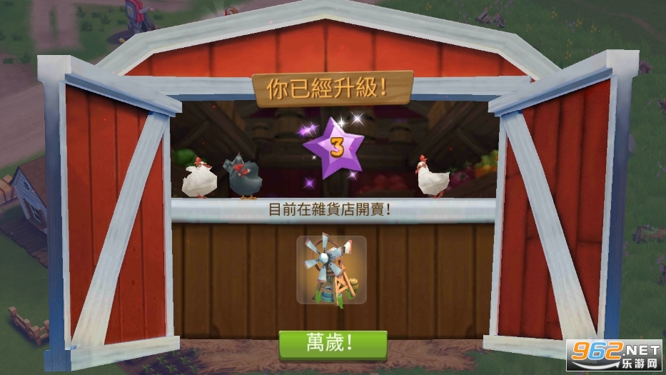 开心农场2乡村度假破解版最新版截图2