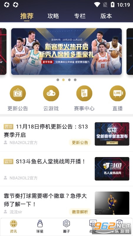NBA2KOL2����APPv1.0.1 �ٷ����ͼ2