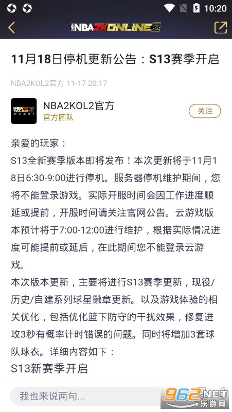NBA2KOL2����APPv1.0.1 �ٷ����ͼ3
