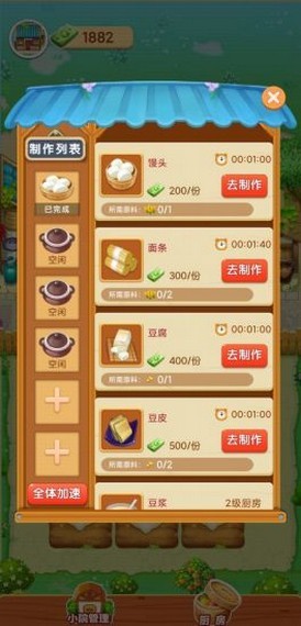 ��ү������׬Ǯ��Ϸ��ͼ1