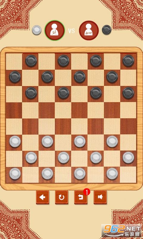 Dama Maroc摩洛哥象棋游戏最新版截图1