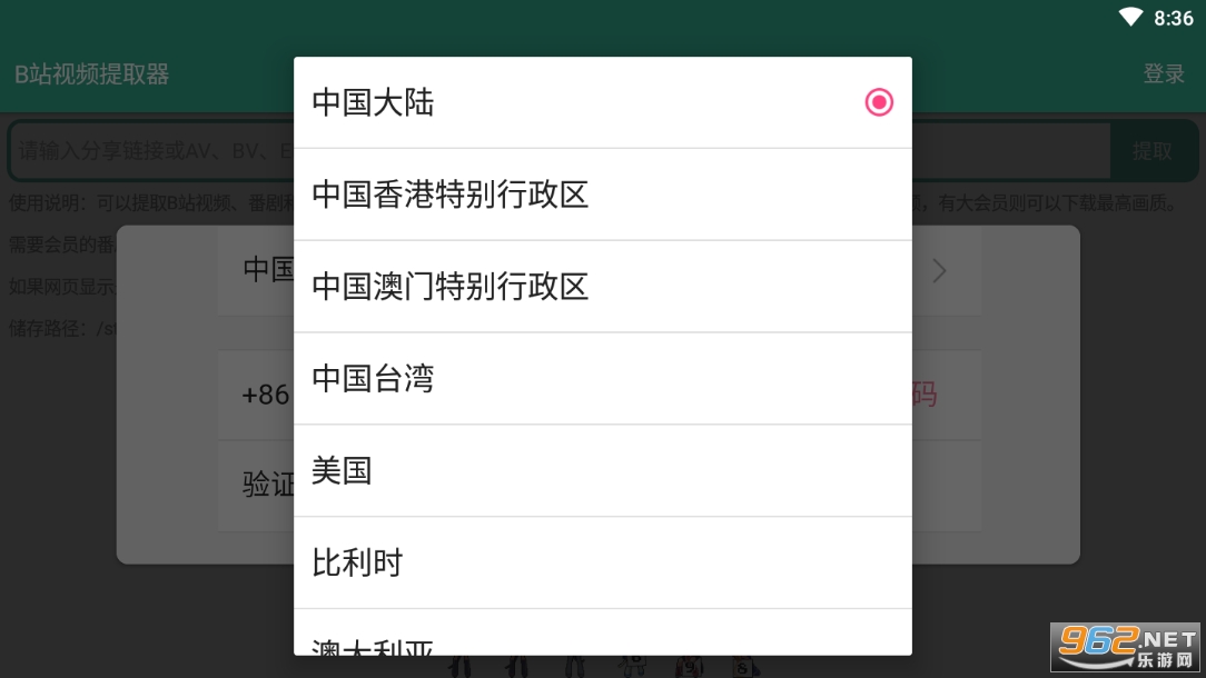 bվ��Ƶ��ȡ��v7.0 ���°��ͼ0